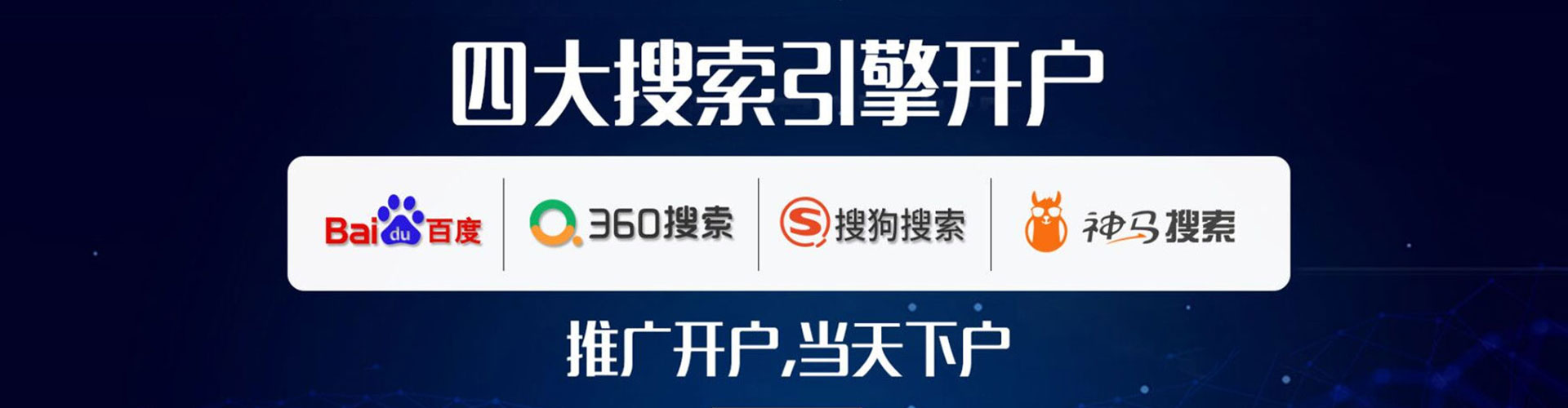 延津sem开户